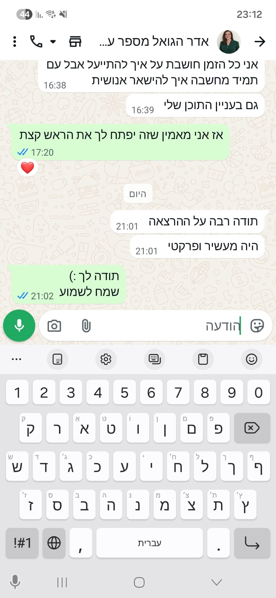 המלצה 5 על העבודה עם מאי רייזמן